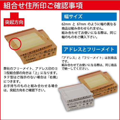 公式 印鑑 シャチハタ専門店 夢翔菱ーyumetobishiー 組合せゴム印 フリーメイトii スプリング方式採用 62mm幅 2枚 ゴム印 会社印 住所印 社判 親子印 分割印 印鑑 はんこ 高さは当店にお任せいただきます 公式 印鑑 シャチハタ専門店 夢翔菱ーyumetobishiー 組合せゴム印 フリーメイトii スプリング方式採用 62mm幅 2枚 ゴム印 会社印 住所印 社判 親子印 分割印 印鑑 はんこ 高さは当店にお任せいただきます